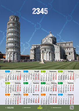 Календар Пізанська Вежа Рим Art:ARX-001