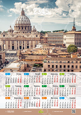 Календар Собор Святого Петра у Ватикані Art:ARX-005