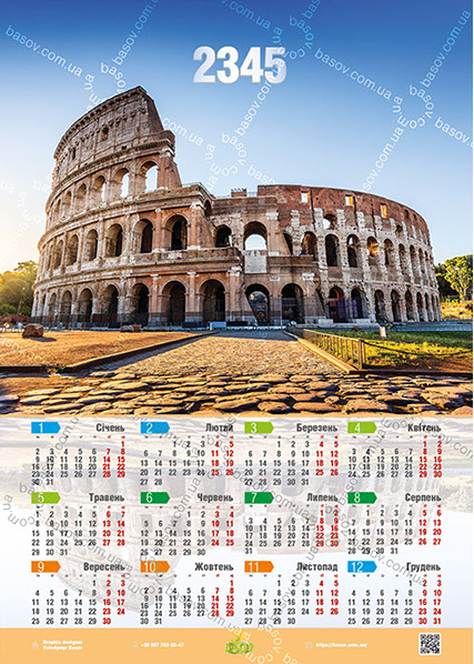 Календар Колізей Art:ARX-006