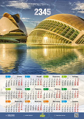 Календар Місто мистецтв і наук у Валенсії Art:ARX-010