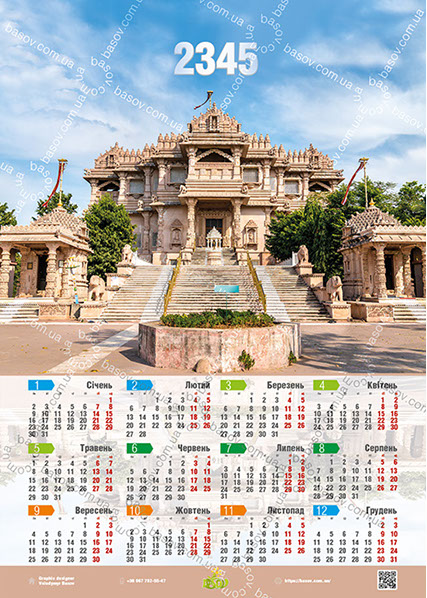 Календар Браун Дерасар і храм Яна в Гандінагарі Art:ARX-011