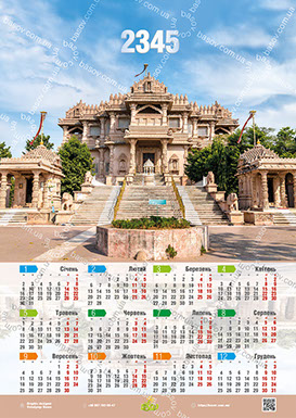 Календар Браун Дерасар і храм Яна в Гандінагарі Art:ARX-011