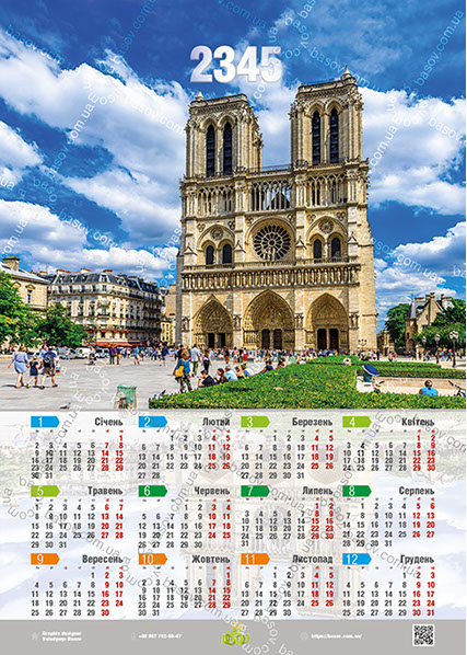 Календар Собору Паризької Богоматері Art:ARX-012
