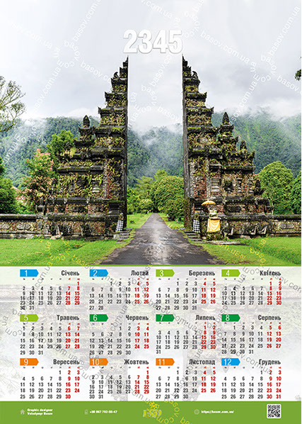 Календар брама Бала Хандара Art:ARX-013