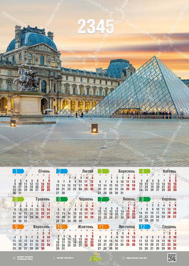 Календар Паризького Лувру Art:ARX-014