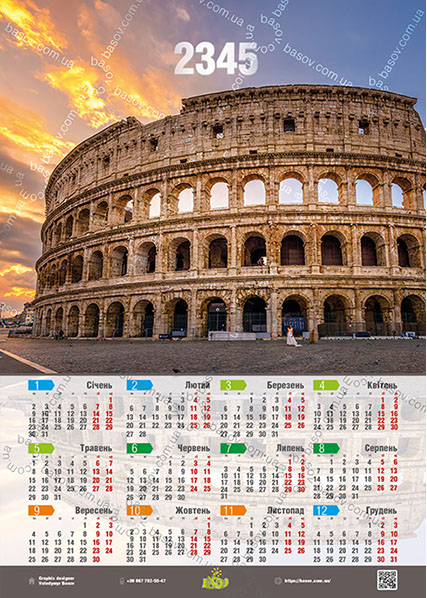 Календар Колізей Art:ARX-015