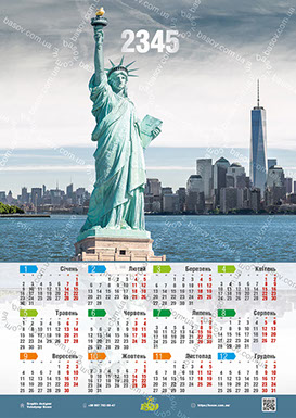 Календар Статуя Свободи Нью-Йорк США Art:ARX-018