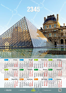 Календар Лувр Париж Art:ARX-022