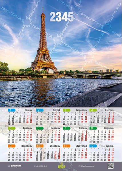 Календар Ейфелева вежа Art:ARX-023