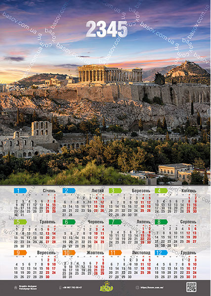 Календар Парфенон Art:ARX-024