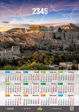 Календар Парфенон Art:ARX-024