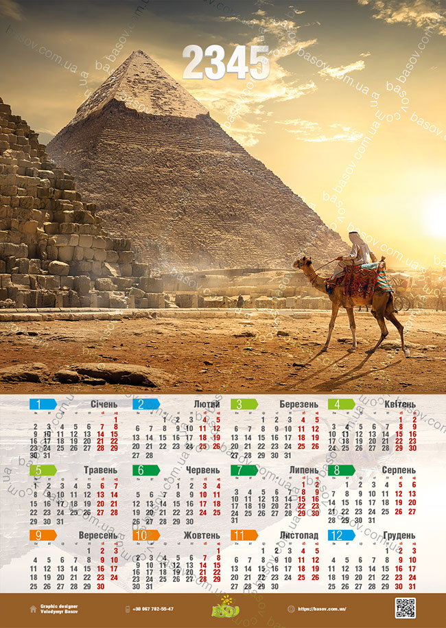 Календар Єгипетські піраміди Art:ARX-025