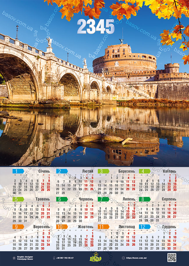 Календар Замок Святого Ангела в Римі Art:ARX-029