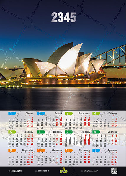 Календар Сіднейський оперний театр Art:ARX-030