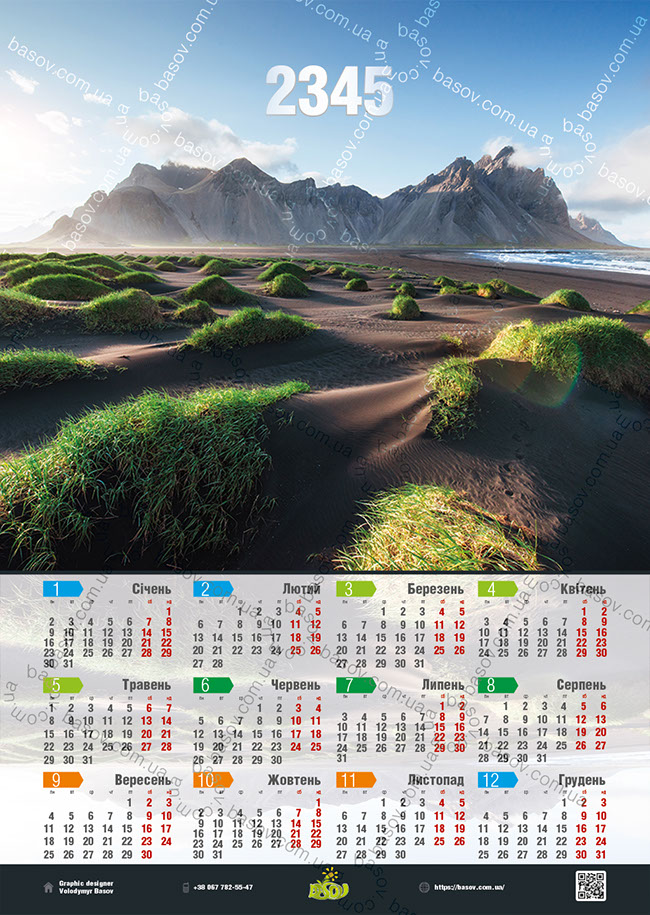 Календар гори Art:PEY-003