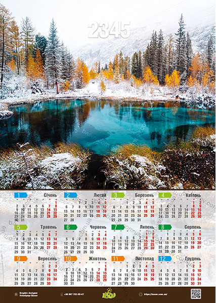 Календар озеро в зимовому лісі Art:PEY-004