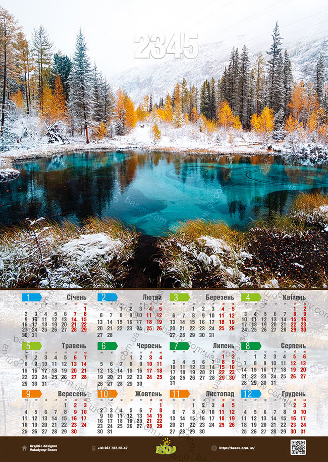 Календар озеро в зимовому лісі Art:PEY-004