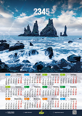 Календар скелі в морі Art:PEY-005