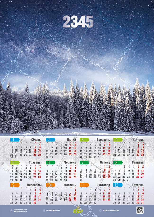 Календар ніч в зимовому лісі Art:PEY-006