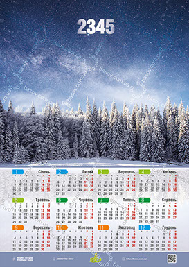 Календар ніч в зимовому лісі Art:PEY-006