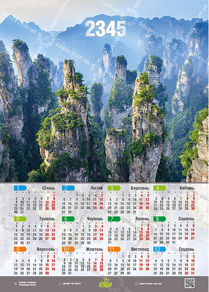 Календар скелясті гори Art:PEY-007