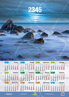 Календар скелясте узбережжя на закаті Art:PEY-008