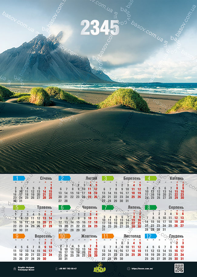 Календар море пісок гори Art:PEY-009