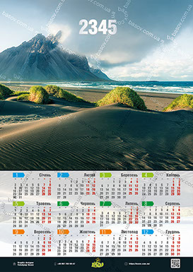 Календар море пісок гори Art:PEY-009