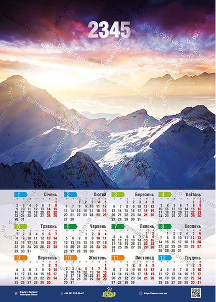 Календар гори Art:PEY-010