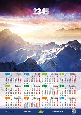 Календар гори Art:PEY-010