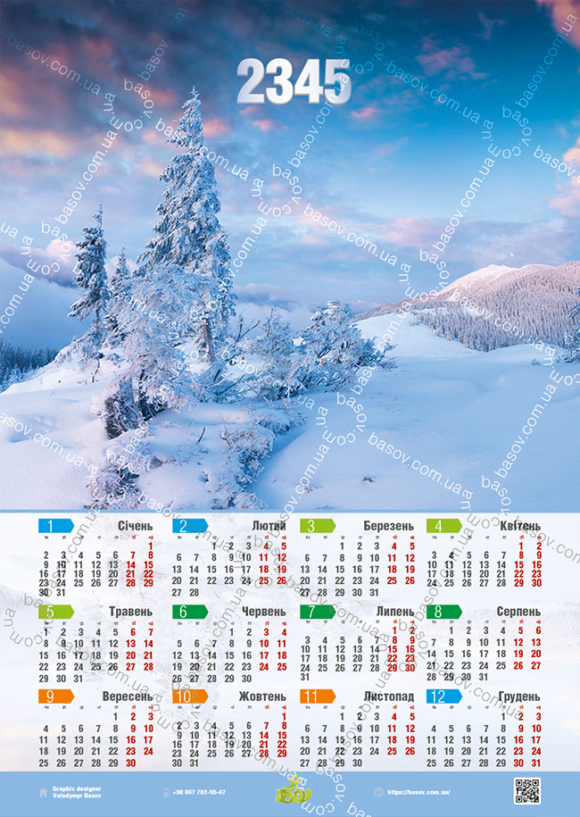 Календар зима Art:PEY-011