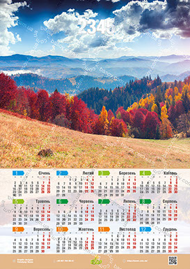 Календар осінь в горах Art:PEY-012