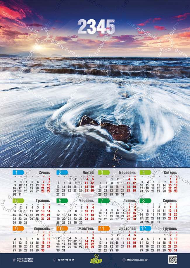 Календар море камянисте узбережжя Art:PEY-013