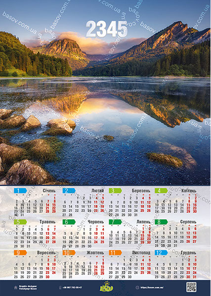 Календар озеро в горах Art:PEY-014