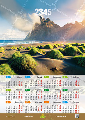 Календар гори море пісок Art:PEY-015