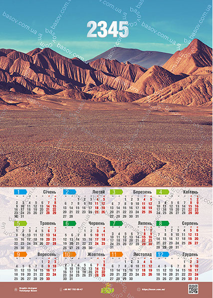 Календар гори Art:PEY-016