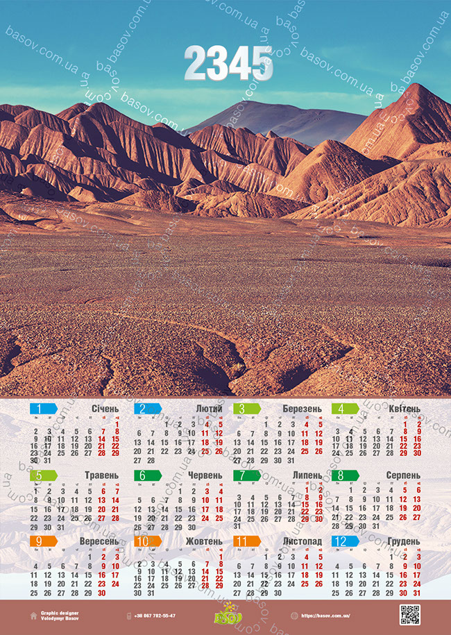 Календар гори Art:PEY-016