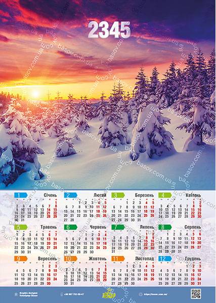 Календар зимовий ліс на закаті Art:PEY-017