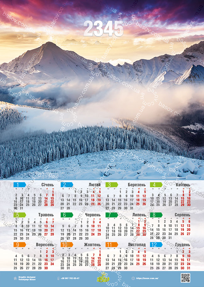 Календар гори в зимку Art:PEY-018