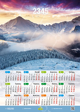 Календар гори в зимку Art:PEY-018