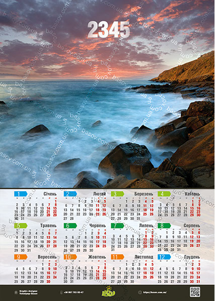 Календар скелясте узбережжя Art:PEY-020