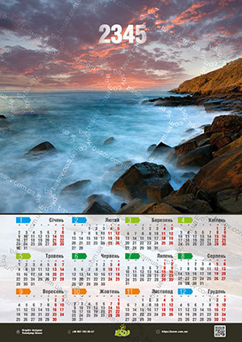 Календар скелясте узбережжя Art:PEY-020