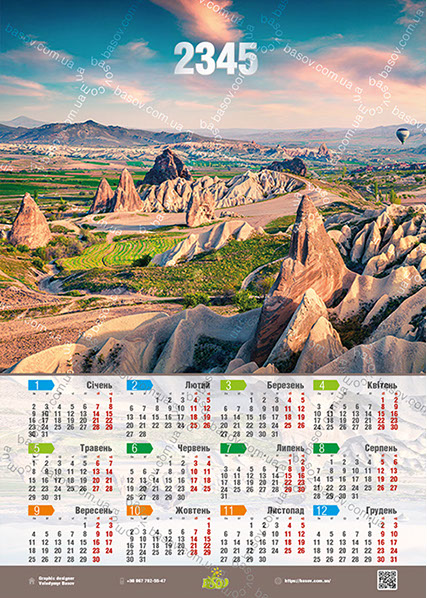 Календар гори та пагорби Art:PEY-021