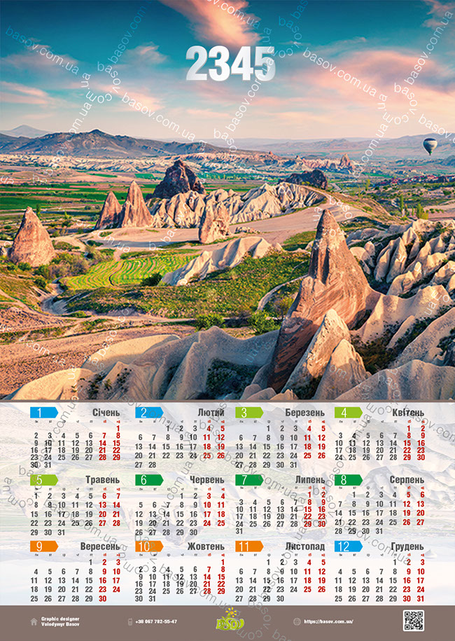 Календар гори та пагорби Art:PEY-021