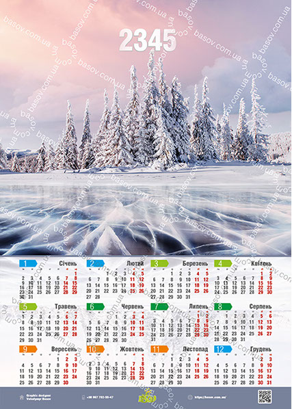 Календар гори Art:PEY-010