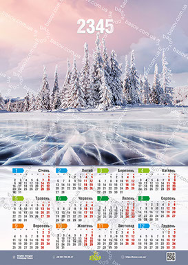 Календар гори Art:PEY-010