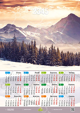Календар гори в зимку Art:PEY-023