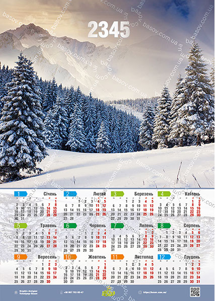 Календар зима в горах Art:PEY-024