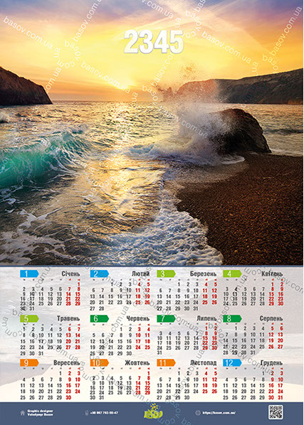 Календар хвилі на узбережжі Art:PEY-025