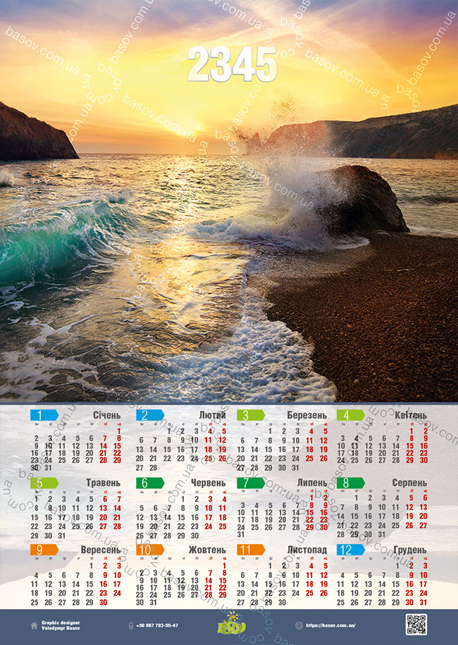 Календар хвилі на узбережжі Art:PEY-025